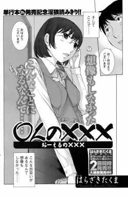 Page 151 of COMIC Men's Young 2008-07