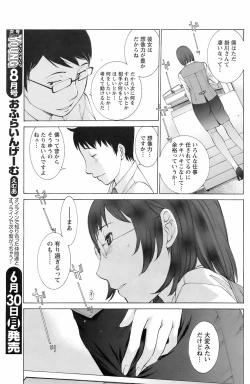 Page 154 of COMIC Men's Young 2008-07