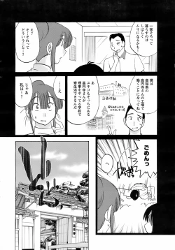 Page 15 of COMIC Men's Young 2008-07