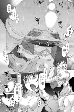 Page 166 of COMIC Men's Young 2008-07