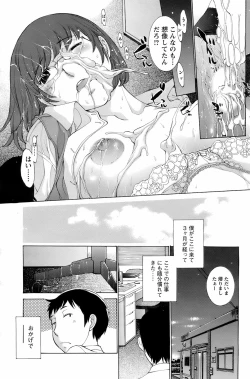 Page 168 of COMIC Men's Young 2008-07