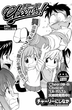 Page 171 of COMIC Men's Young 2008-07