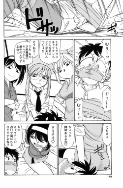 Page 177 of COMIC Men's Young 2008-07