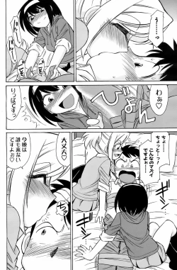 Page 179 of COMIC Men's Young 2008-07