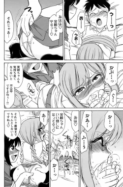 Page 185 of COMIC Men's Young 2008-07