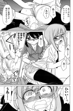 Page 186 of COMIC Men's Young 2008-07