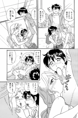 Page 204 of COMIC Men's Young 2008-07