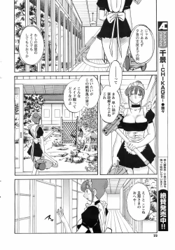 Page 21 of COMIC Men's Young 2008-07