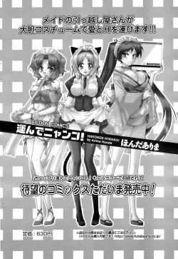 Page 235 of COMIC Men's Young 2008-07