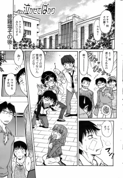 Page 236 of COMIC Men's Young 2008-07