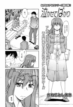 Page 237 of COMIC Men's Young 2008-07