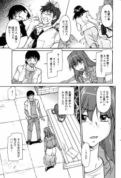 Page 240 of COMIC Men's Young 2008-07