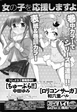 Page 267 of COMIC Men's Young 2008-07