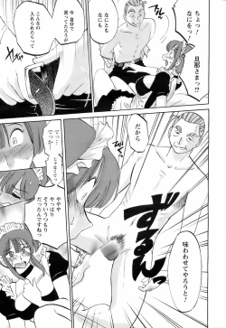 Page 26 of COMIC Men's Young 2008-07