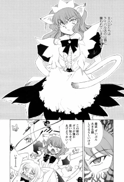 Page 45 of COMIC Men's Young 2008-07