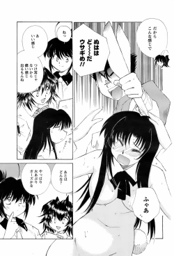 Page 48 of COMIC Men's Young 2008-07