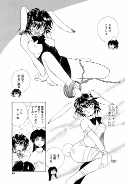 Page 52 of COMIC Men's Young 2008-07