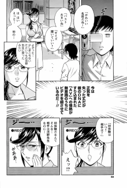 Page 65 of COMIC Men's Young 2008-07