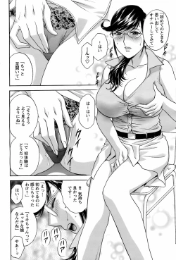 Page 67 of COMIC Men's Young 2008-07