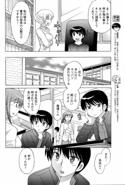 Page 83 of COMIC Men's Young 2008-07