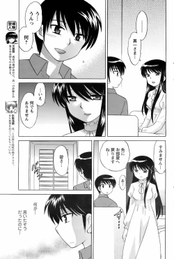 Page 86 of COMIC Men's Young 2008-07