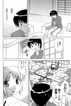 Page 87 of COMIC Men's Young 2008-07