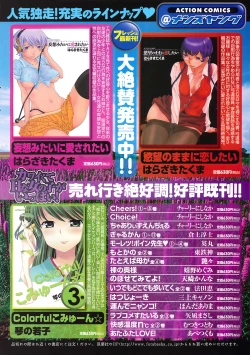 Page 9 of COMIC Men's Young 2008-07