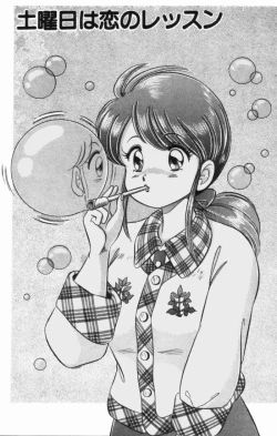 Page 113 of Virgin Chyuihou