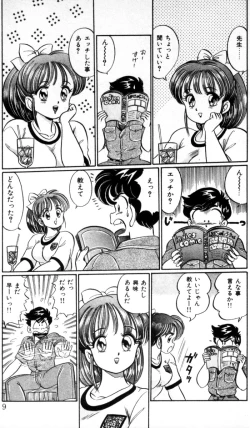 Page 11 of Virgin Chyuihou