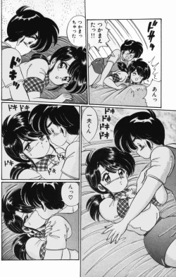 Page 120 of Virgin Chyuihou