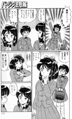 Page 133 of Virgin Chyuihou