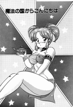 Page 149 of Virgin Chyuihou