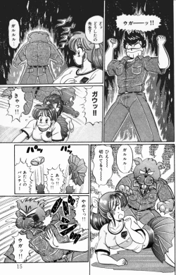 Page 17 of Virgin Chyuihou