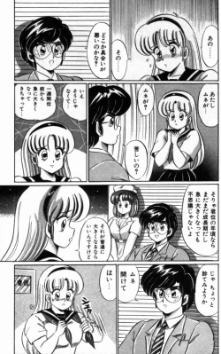 Page 187 of Virgin Chyuihou