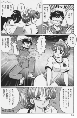 Page 18 of Virgin Chyuihou