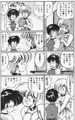 Page 26 of Virgin Chyuihou