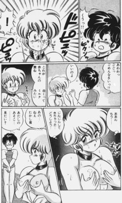 Page 31 of Virgin Chyuihou