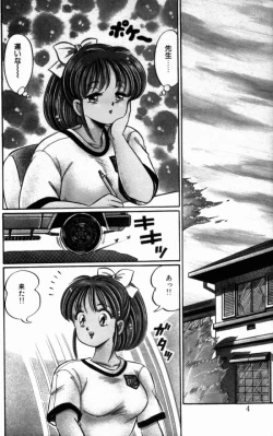 Page 6 of Virgin Chyuihou