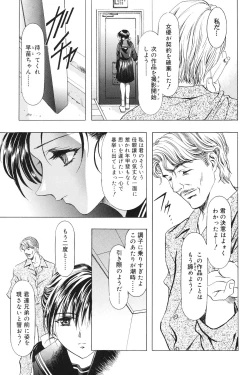 Page 74 of Monochrome Liners