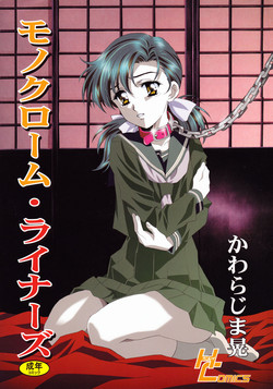 Download Monochrome Liners