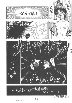 Page 25 of Night Gallery Vol. 04