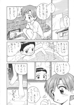 Page 45 of Night Gallery Vol. 04