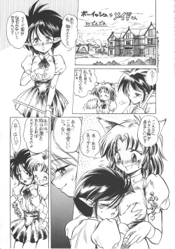 Page 48 of Night Gallery Vol. 04