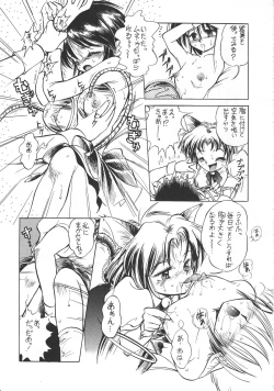 Page 50 of Night Gallery Vol. 04