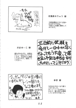 Page 53 of Night Gallery Vol. 04