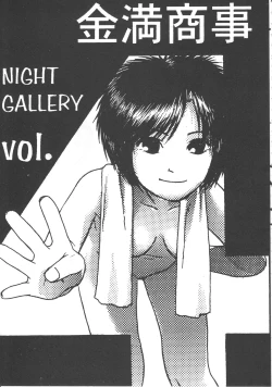 Page 56 of Night Gallery Vol. 04