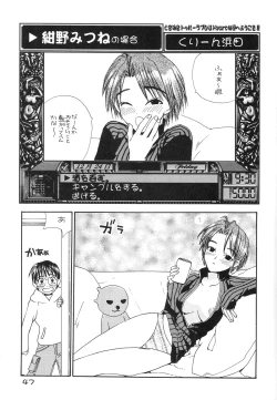 Page 49 of Tokimeki True Love Hina Heart no Shizuku e Youkoso!!