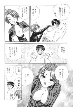 Page 50 of Tokimeki True Love Hina Heart no Shizuku e Youkoso!!