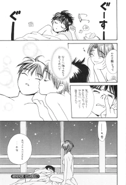 Page 63 of Tokimeki True Love Hina Heart no Shizuku e Youkoso!!