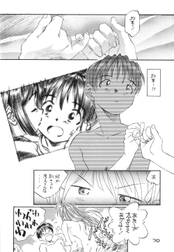 Page 72 of Tokimeki True Love Hina Heart no Shizuku e Youkoso!!